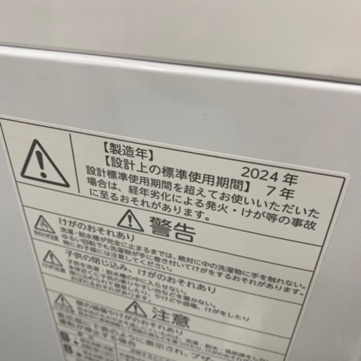配達設置お任せ下さい✨新生活応援✨1年保証✨洗濯機　2024年製 東芝 ７キロ