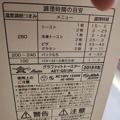 アラジン グラファイトトースター　AET-GS13Nの画像