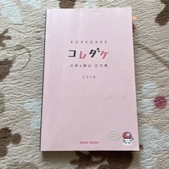 レビューブックの中古が安い！激安で譲ります・無料であげます