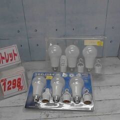 50703　NEWGALE 充電式LED電球E26 60W 81...