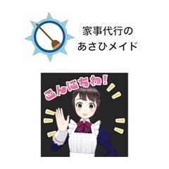時給1,300円以上も可！ネイルOK家事代行の画像