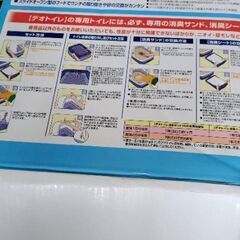 ユニチャーム　デオトイレ　デラックス　未使用品　猫トイレの画像