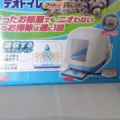 ユニチャーム　デオトイレ　デラックス　未使用品　猫トイレの画像