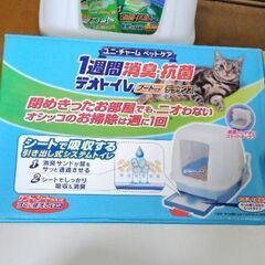 ユニチャーム　デオトイレ　デラックス　未使用品　猫トイレの画像