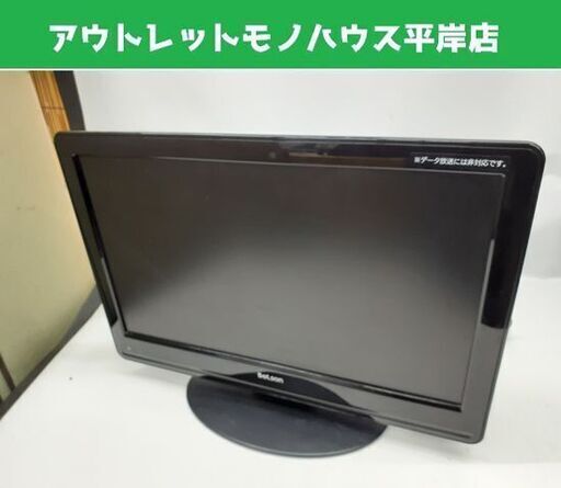 19インチ 液晶テレビ Bleson DS19-11B リモコン欠品 2011年製 19型 TV 札幌市 平岸店