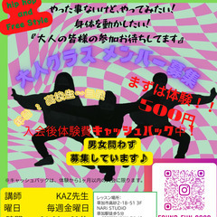 ダンスサークル★FOUND FUN