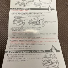 電子レンジ ほ乳瓶 消毒器の画像