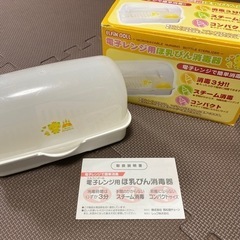 電子レンジ ほ乳瓶 消毒器