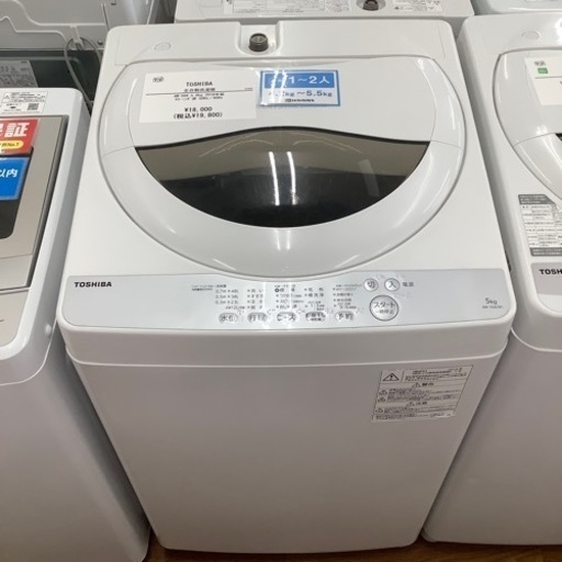 TOSHIBA 東芝 全自動洗濯機 AW-5G6 2018年製【トレファク 川越店】