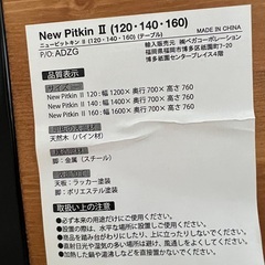 LOWYA [幅140] ダイニングテーブル 単品 異素材MIX スチール脚 無垢材の画像