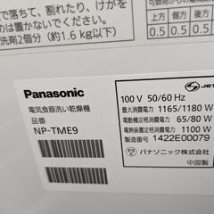 値下げ・食洗機 稼働確認済 パナソニック 2014年の画像