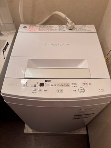 東芝4.5kg全自動洗濯機