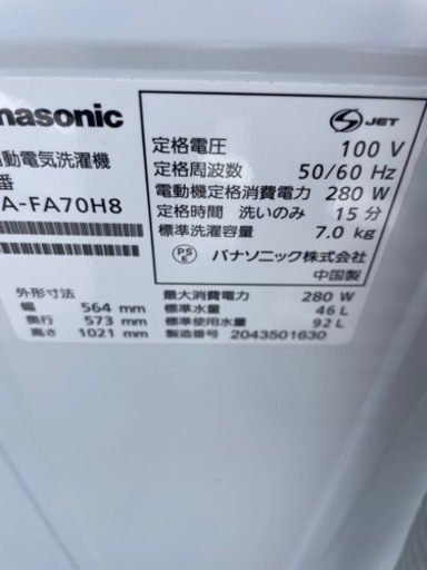 早い者勝ち！2020年式パナソニック洗濯機7キロ