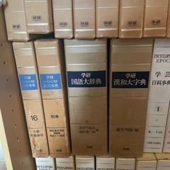 百科事典差し上げますの画像