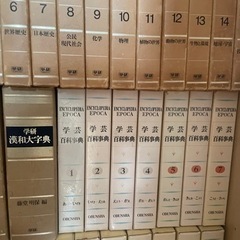 百科事典差し上げますの画像