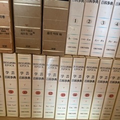 百科事典差し上げますの画像