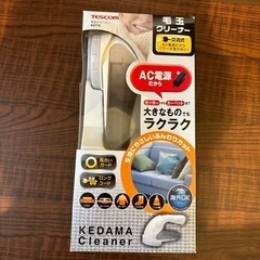 テスコム毛玉クリーナーの画像