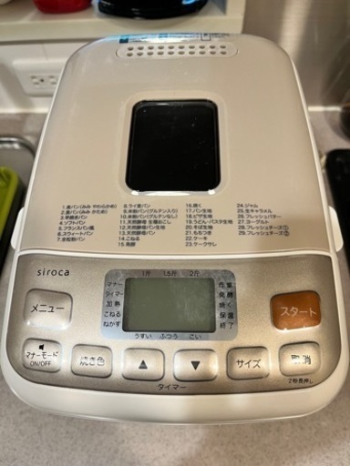 ホームベーカリー