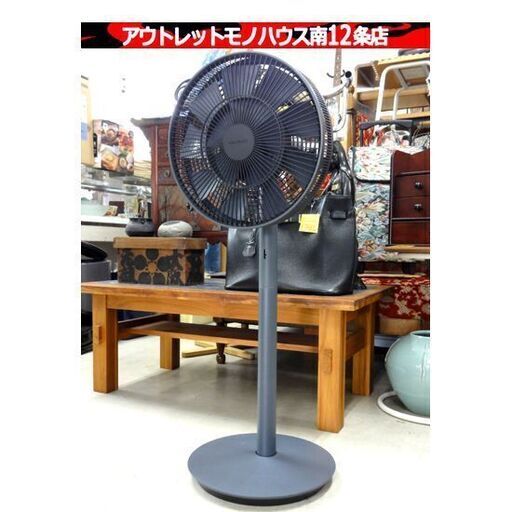 BALMUDA The GreenFan 2023年製 DCモーター EGF-1800 扇風機 リモコン欠品 送風 バルミューダ グリーンファン 家電 札幌市 中央区 南12条