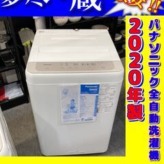 パナソニック全自動洗濯機６㎏ホワイト　売約済み‼️　税込価格　