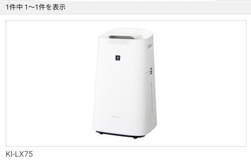 空気清浄機 シャープ KI-LX75\nプラズマクラスター