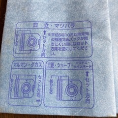 取引決定　掃除機用紙パック7枚の画像
