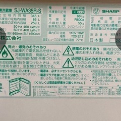 届けます シャープ冷蔵庫 345Lの画像