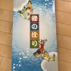 値下げしました‼️　5月5日　子供の日✨　ベランダ用鯉のぼり　1.5m