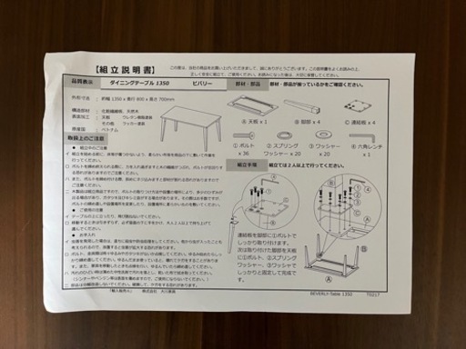 家具 ダイニングセット