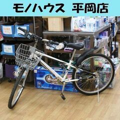 子供用自転車 クロスバイク 26インチ IGNITION 白色 カゴ付き 鍵付き 6段切替 ライト点灯します ベル欠品 札幌市 清田区 平岡