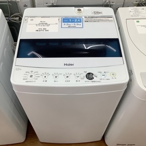 Haier ハイアール 全自動洗濯機 JW-C55D 2020年製【トレファク 川越店】