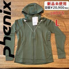 新品タグ付　phenix フェニックス フルジップアップパーカー...