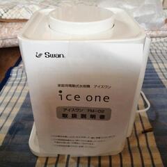 かき氷Swan電動式氷削機アイスワン新品未使用説明つきの画像