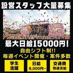 イベント・ライヴ会場の設営スタッフの画像