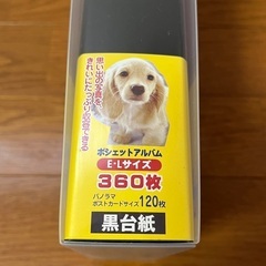 ポケットアルバム　3冊の画像