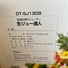 ジューサーの画像