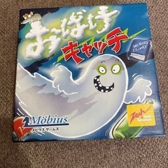 おばけキャッチ