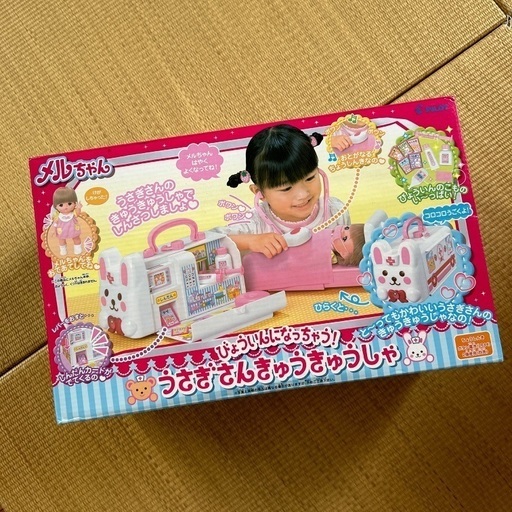 メルちゃん　うさぎさんきゅうきゅうしゃ
