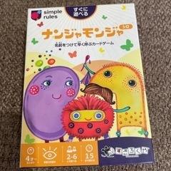 ナンジャモンジャ