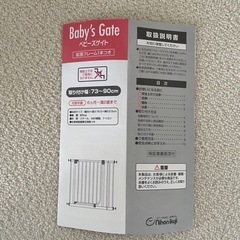 子供用品 ベビー用品 安全、保護グッズの画像