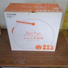 0420-104 TESCOM TFD95 　布団乾燥機　※未検品