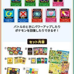 ☆新品未開封☆ポケモンボードゲームゲットバトルアドベンチャーの画像
