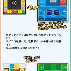 ☆新品未開封☆ポケモンボードゲームゲットバトルアドベンチャーの画像