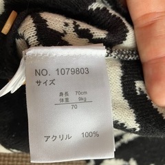 ベビー　ロンパース　ミッキー　ディズニー　futafuta  ニット　70cmの画像