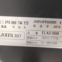 【オフィスチェア】内田洋行(ウチダ) Elfie(エルフィ)/アジャスタブル肘付き(2019年製)