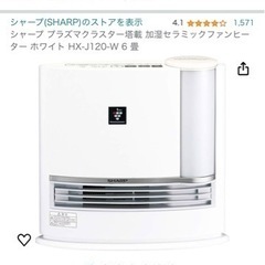 プラズマクラスター　加湿セラミックファンヒーター