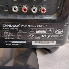 液晶テレビ24型の画像