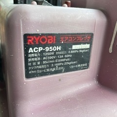 RYOBIエアーコンプレッサー ACP-950H の画像