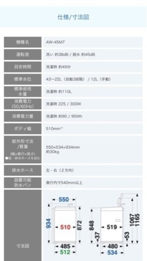 ※取引相手決定※【美品/2019年製】TOSHIBA 洗濯機