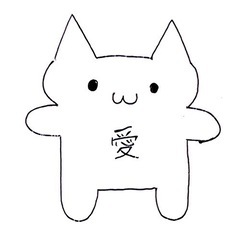 猫様についてだべり合う会